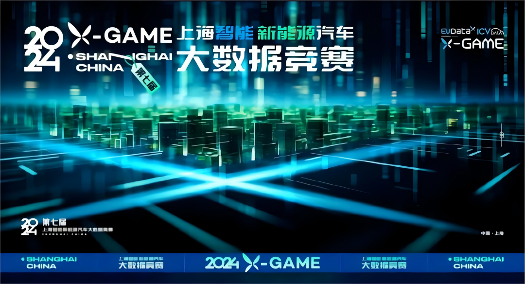 2024 X-GAME正式启动，mile米乐集团携手共建新能源汽车 “数字赋能营销”新赛道